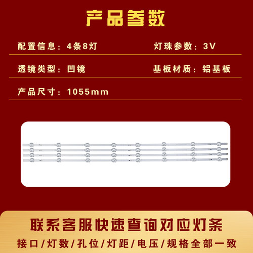 适用海信55V1A-J H55E3A-Y H55E3A 55HS260灯条HD550V1U72-T0L5K1 - 图0