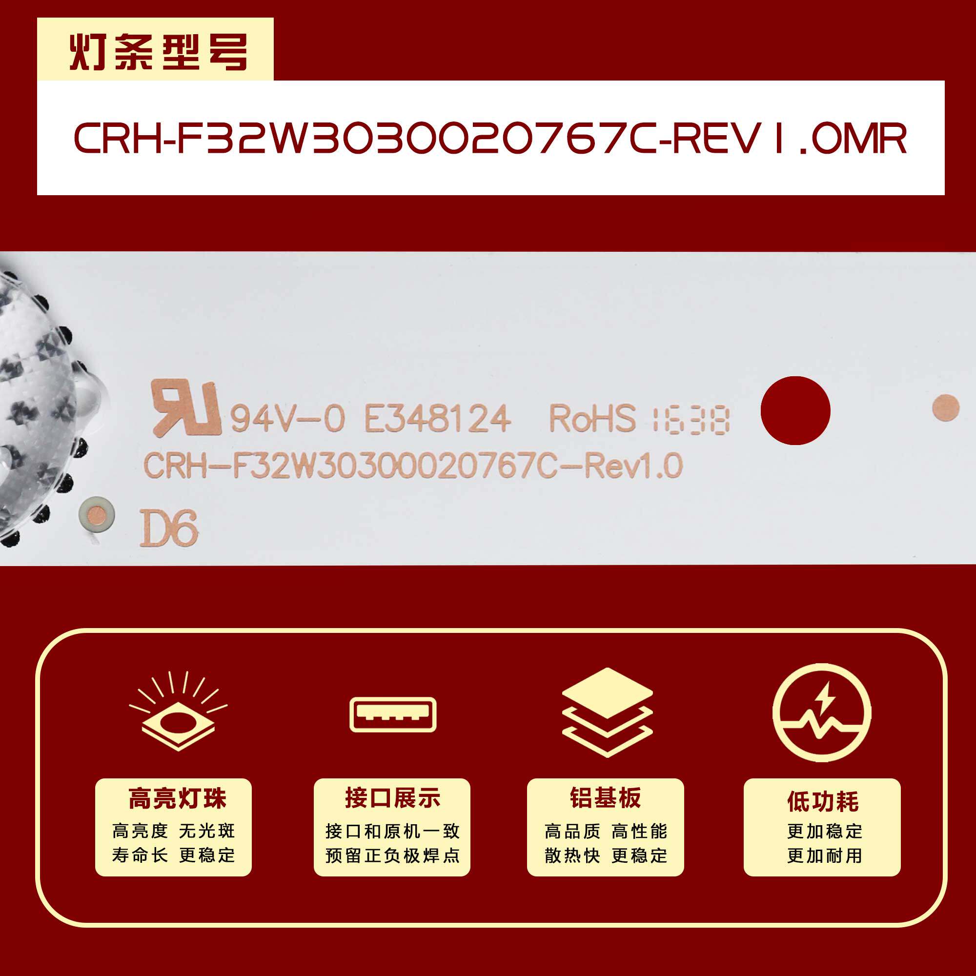 适用于海尔LD32U3100 32EU3000灯条CRH-F32PL3030020756P-REV1.6-图2