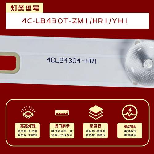 适用TCL L43F3800A L43F2800A D43A710灯条4C-LB4304T-HR1 8条4灯 - 图2