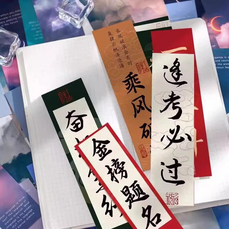 旗开得胜书签30张中国风励志书法高考考研学生书籍小卡片装饰书签
