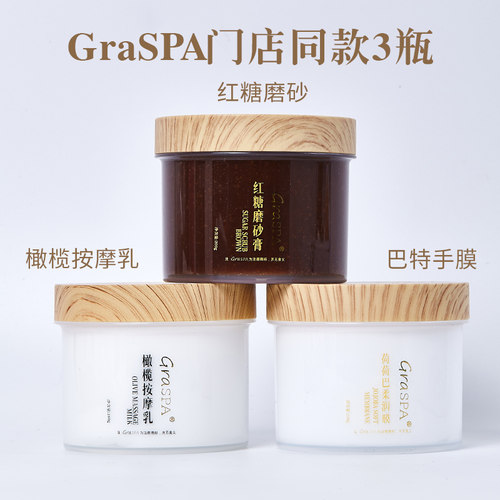 GRASPA歌丽诗海底捞红糖手部护理同款磨砂膏去死皮按摩膏三件套装 - 图0