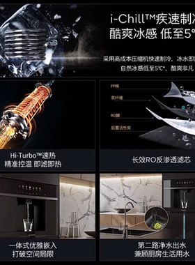 【水玲珑系列】西门子家用嵌入式RO反渗透冷热即饮直饮净水器5053