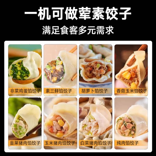 商用饺子机全自动食堂早餐店专用不锈钢商用水饺机包饺子机工厂 - 图2
