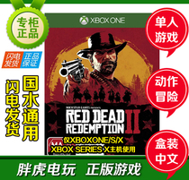 XBOXONE XBOX ONE Wilderness Darts 2 Beers Blood Kills 2 Salvation Chinese XSX Gaming Disc discs