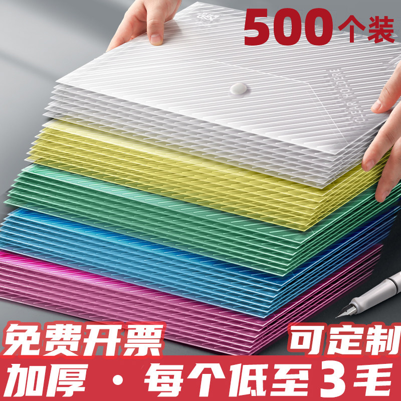  尚品优绩办公文件袋