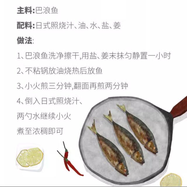 Chaoshan Balang fish, fresh deep-sea caught blue round trevally, seafood, aquatic products, horse mackerel, spiny fish, pond fish, stick fish, sea fish