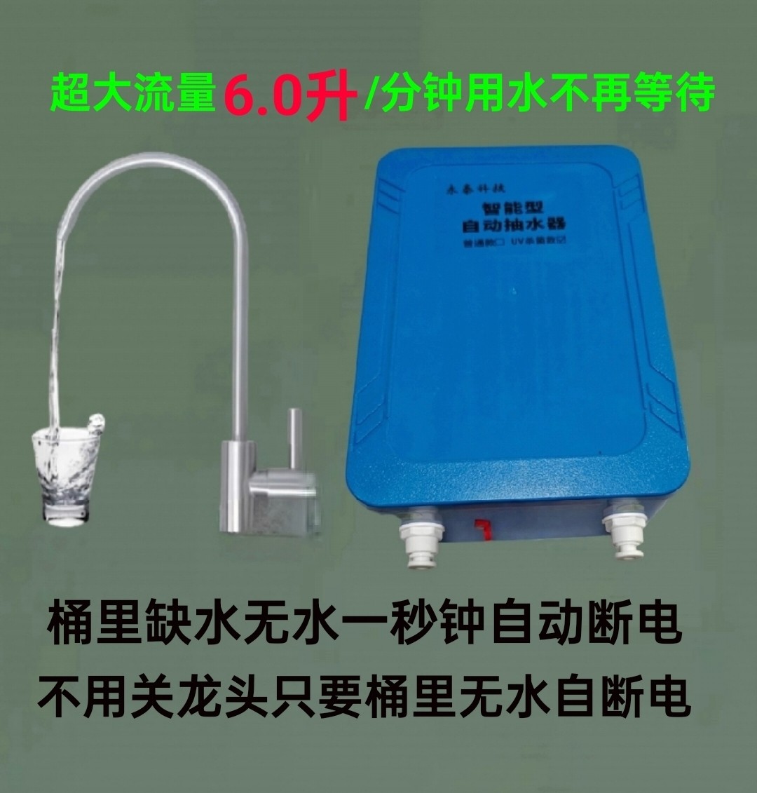 桶装水电动抽水泵紫外线杀菌上水器家用车载自动无水断电自吸泵,淘宝优惠券,粉丝福利购,淘宝优惠卷