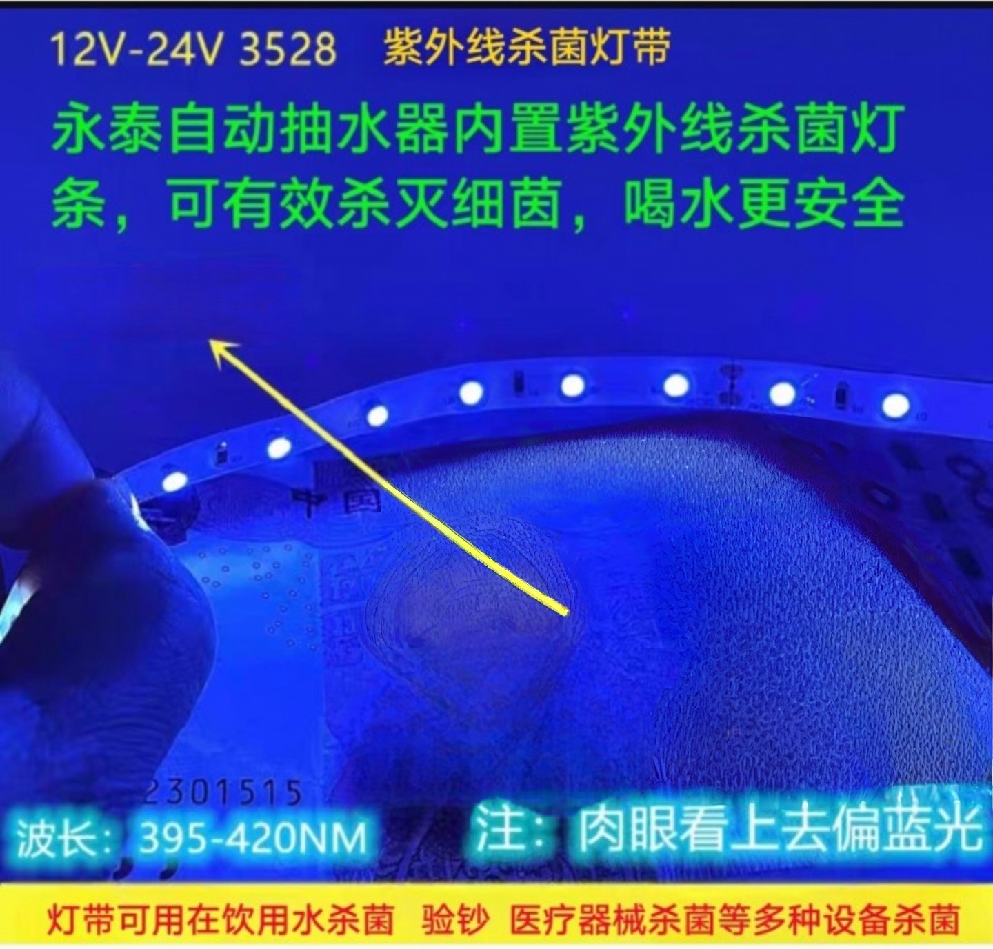 桶装水电动抽水泵紫外线杀菌上水器家用车载自动无水断电自吸泵,淘宝优惠券,粉丝福利购,淘宝优惠卷