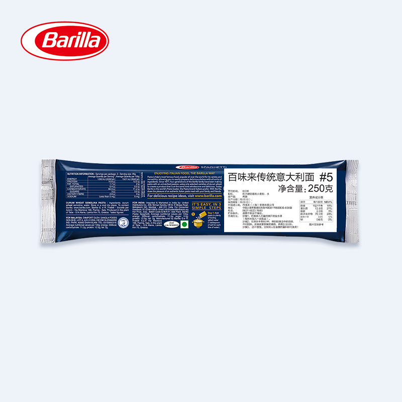 Barilla百味来进口直形意大利面#5面袋装250g*8包意面意粉