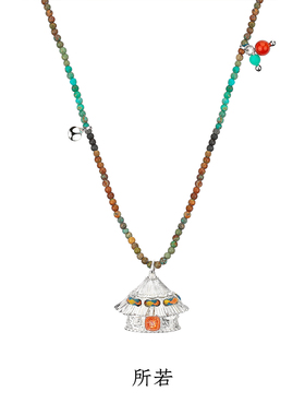 SERENESS所若 栖草间蒙古包绿松石项链 原创设计毛衣链 默叙