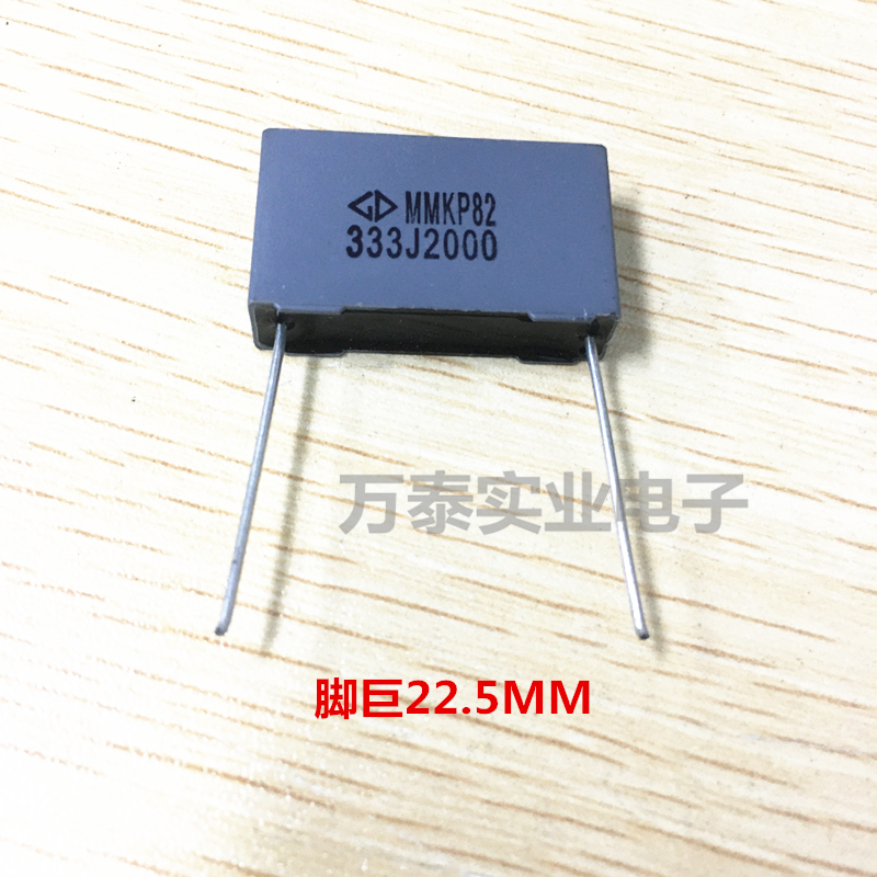 MMKP82 法拉校正电容2000V333J 0.033uF 33nF 谐振安规方块电容器 - 图0