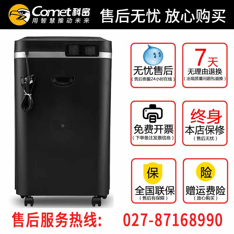 科密碎纸机1625d电动碎纸机ds06 世纪科密办公碎纸机