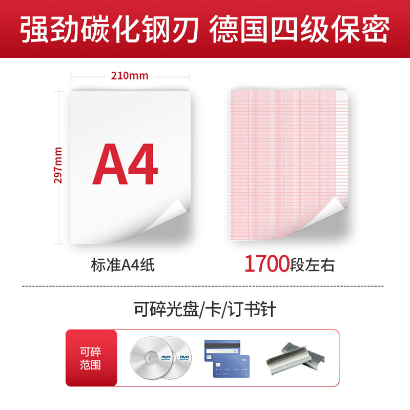 科密碎纸机办公室文件纸张粉碎机 世纪科密办公碎纸机