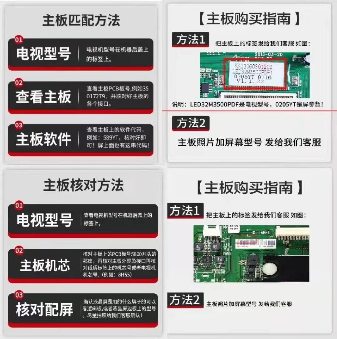 海信LED49/55H1600Y(BOM1)主板 RSAG7.820.6674屏 HD490DF-B71_虎窝淘