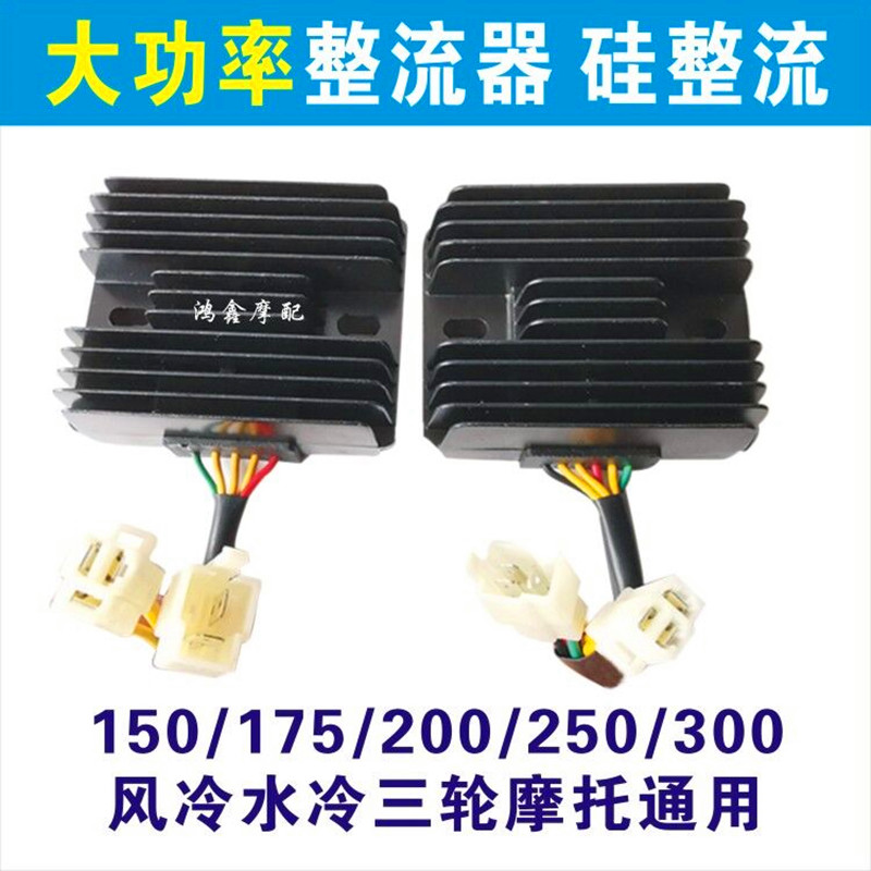 摩托车整流器稳压器大功率12V5线6线125 150 175 200 250 300 350 - 图0