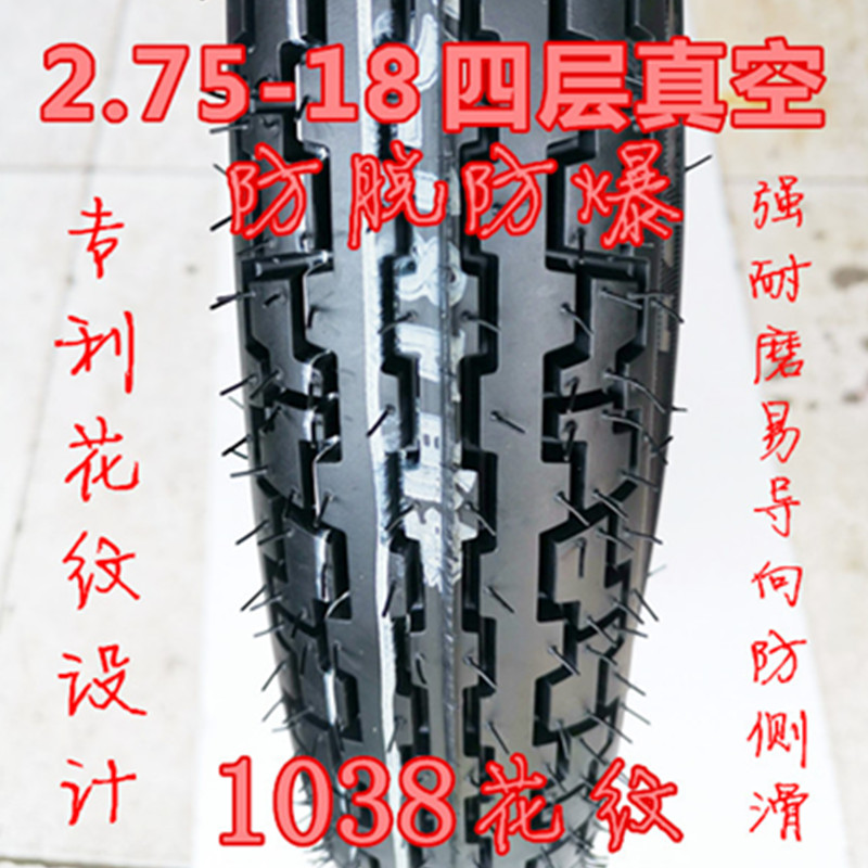 摩托车越野真空轮胎3.00/3.25-18 100/80-18 2.75-18/17防滑 耐磨 - 图2
