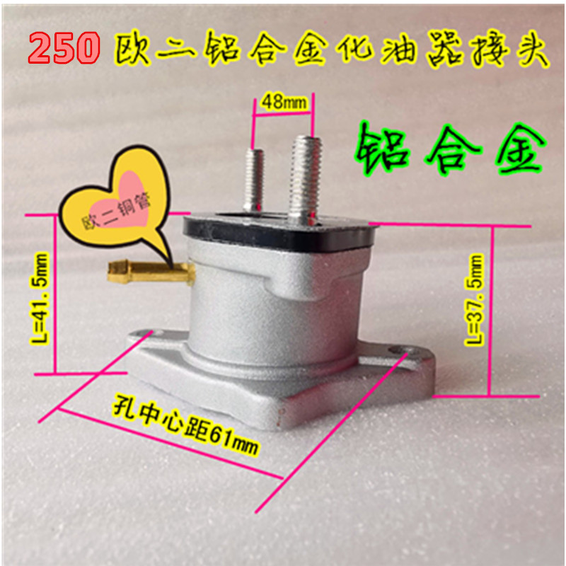 宗申力帆三轮车摩托车化油器喉管连接管200 250 300 化油器接口头