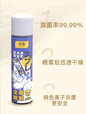 Дезодорант для обуви 唐心蛋 北岛除臭喷雾清新衣服鞋袜消臭杀菌去异味速干持久留香