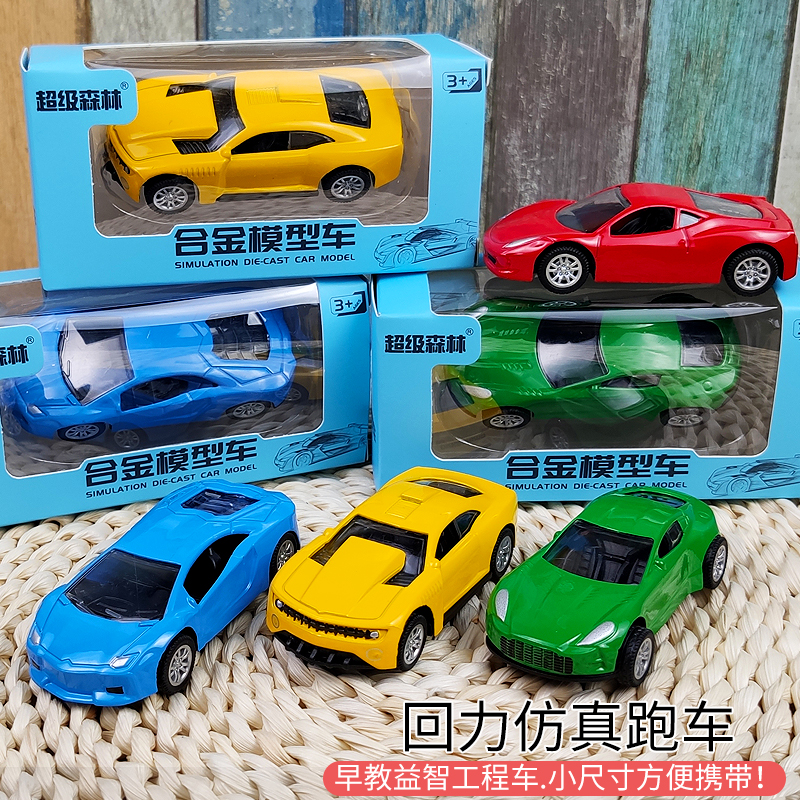 儿童玩具车迷你合金小汽车模型仿真小轿车回力车耐摔口袋车TOYCAR - 图0