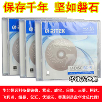 Bag Round Rhenium RITEK Millennium CD-ROM MD-ISC 25G The leader of the permanent storage media can be printed