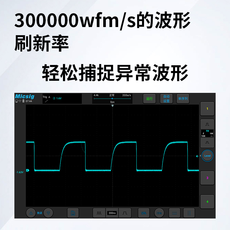 Micsig麦科信 平板数字示波器手持便携二四通道100-300M全触控 - 图0