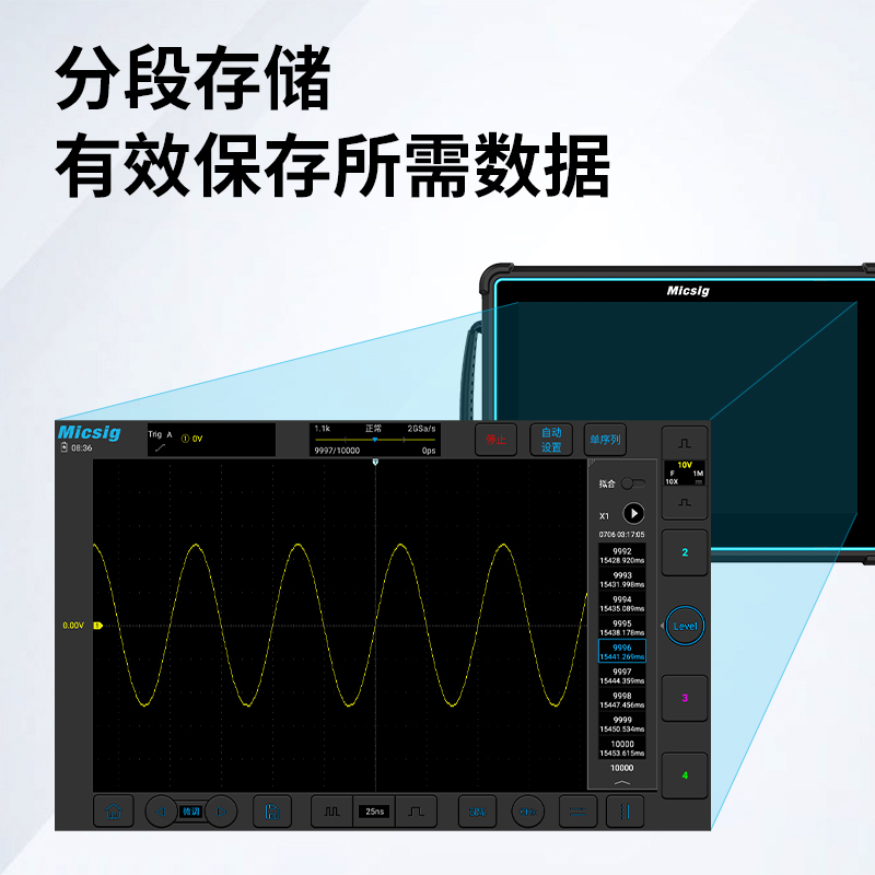 Micsig麦科信 平板数字示波器手持便携二四通道100-300M全触控 - 图1