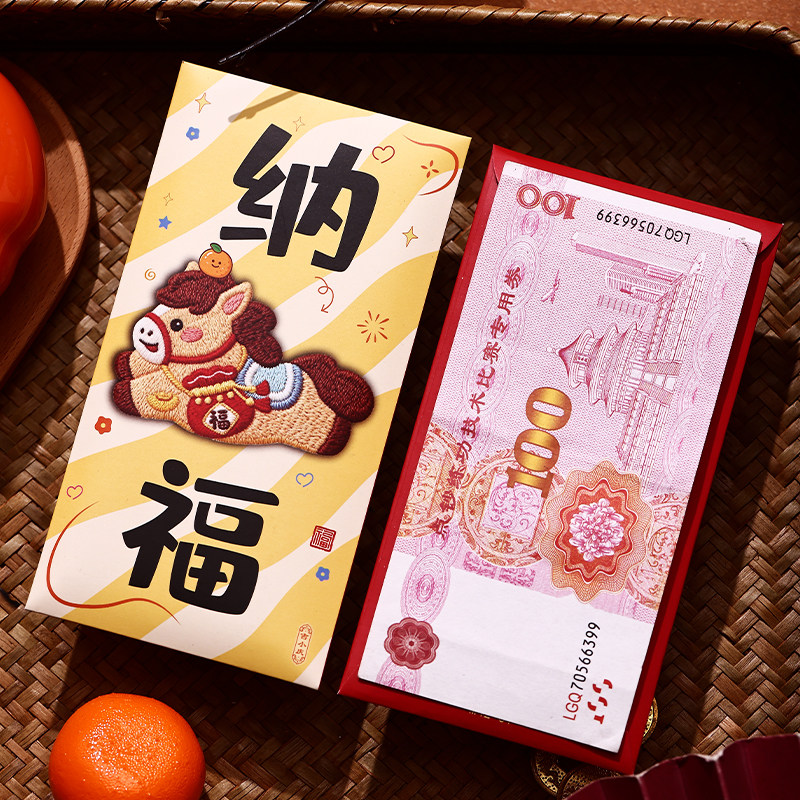 2026新年红包马年可爱红包袋卡通刺绣风加厚创意利是封春节压岁包,淘宝优惠券,粉丝福利购,淘宝优惠卷