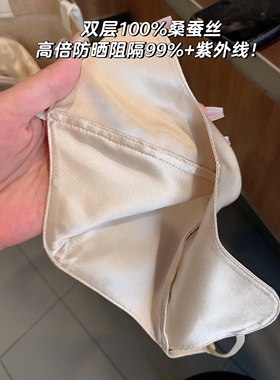 韩版白色三角形防晒真丝面罩女高端夏季3D遮阳口罩高级感2026新款