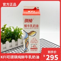 Carol Milk Cream Ki Pure Fresh Cows Cream Mousse Cake Framed with Cream Cream 907g * 12 Box