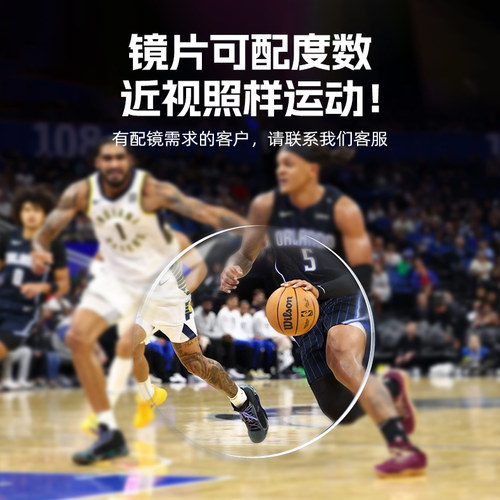 欧宝来篮球眼镜运动近视眼睛男防爆防雾超轻踢足球专业护目镜眼睛 - 图2
