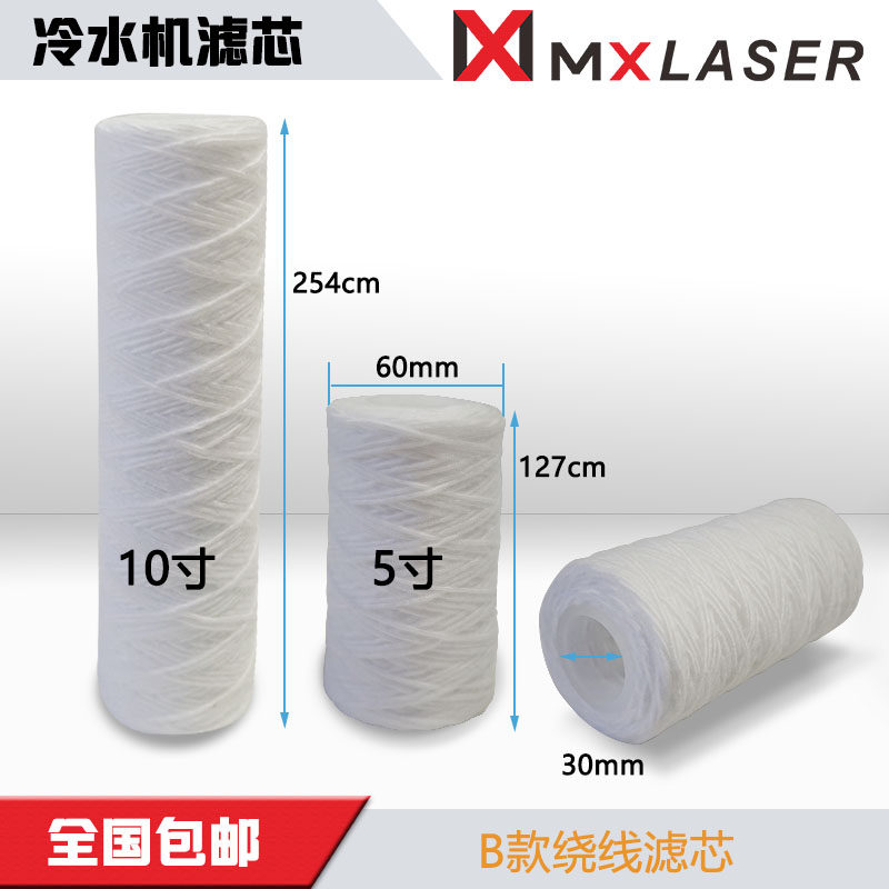 激光冷水机滤芯5寸10寸特域东露阳离子过滤芯大族同飞冷水箱滤芯,淘宝优惠券,粉丝福利购,淘宝优惠卷