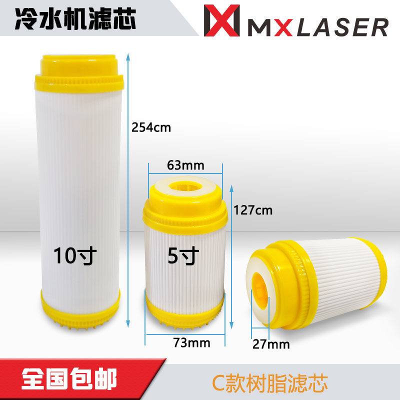 激光冷水机滤芯5寸10寸特域东露阳离子过滤芯大族同飞冷水箱滤芯,淘宝优惠券,粉丝福利购,淘宝优惠卷