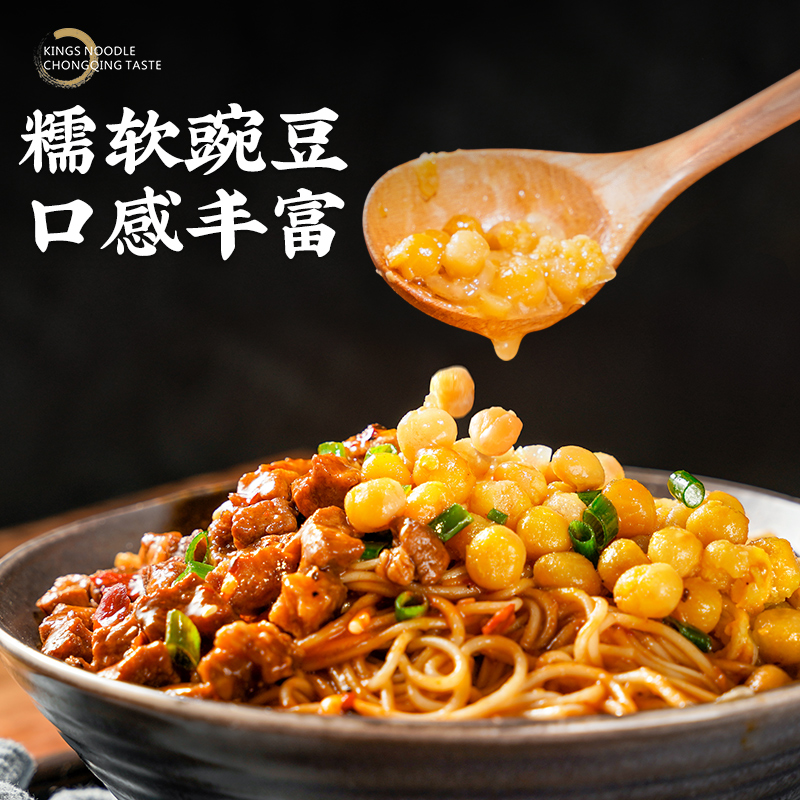 【直播推荐】3盒重庆豌杂面重庆小面杂酱面待煮早市餐夜宵面条