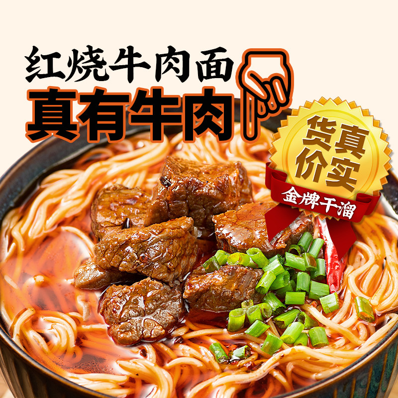重庆正宗特色450g*3盒红烧牛肉肥肠面夜宵方便速食速食面3人份,淘宝优惠券,粉丝福利购,淘宝优惠卷