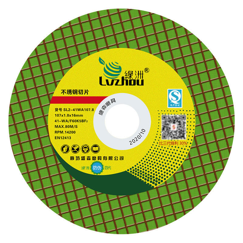 绿洲切割片100角磨机砂轮片不锈钢金属超薄双网切片锯片107*1*16 - 图3