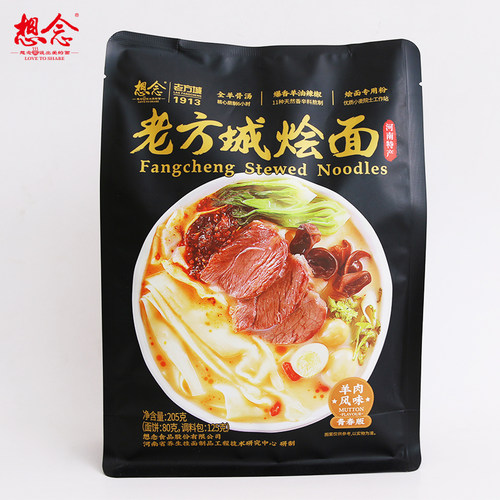 想念老方城烩面羊肉味205g 河南特产羊肉烩面骨汤面懒人速食面条 - 图0