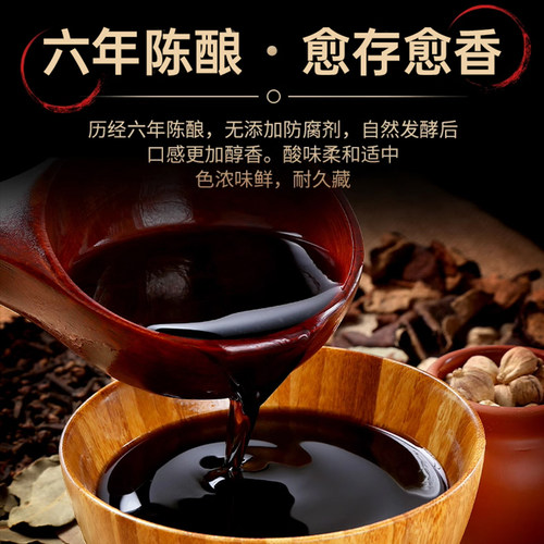 恒顺香醋六年陈580ml镇江特产凉拌醋粮食酿手工造食醋6年香醋家用 - 图1