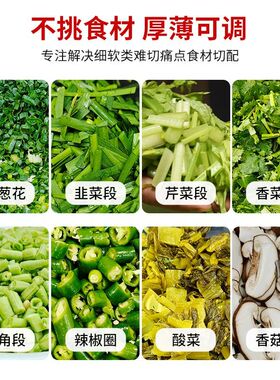 商用切葱花神器电动韭菜芹菜切段机大葱辣椒圈小米辣多功能切菜
