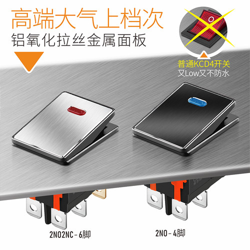 2822金属船型开关带灯防水KCD4船形翘板铝拉丝面板高光边16A自锁 - 图2