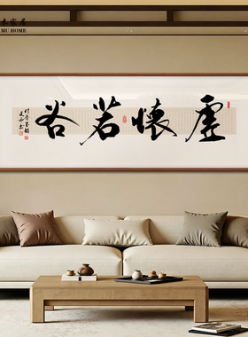 禅茶悟道手写书法字画办公室挂画客厅书房茶室办公室背景墙装饰画