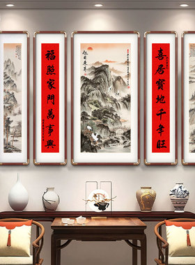 旭日东升中堂画客厅农村堂屋山水挂画新中式大气国画大厅五联字画