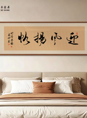 金榜题名手写书法字画办公室挂画客厅书房茶室办公室背景墙装饰画