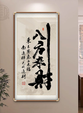 一帆风顺竖版书法手写字画风生水起办公室客厅定制手写励志挂画