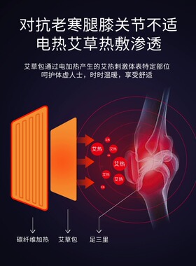 老年人膝盖电加热海盐热敷包护膝