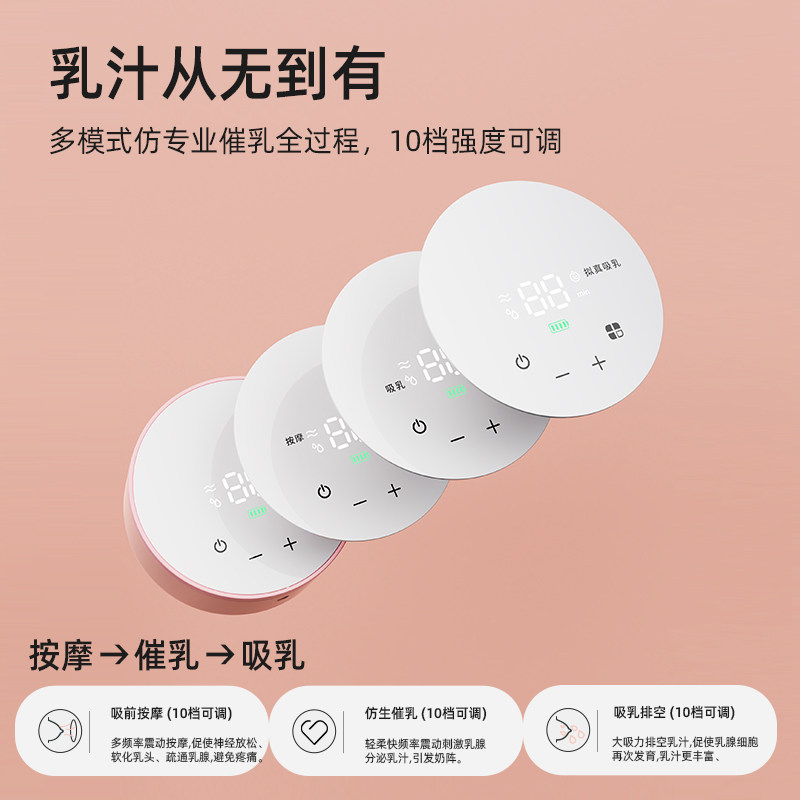 电动可充电便携自动孕产妇挤吸奶器 南极人洲畅吸奶器