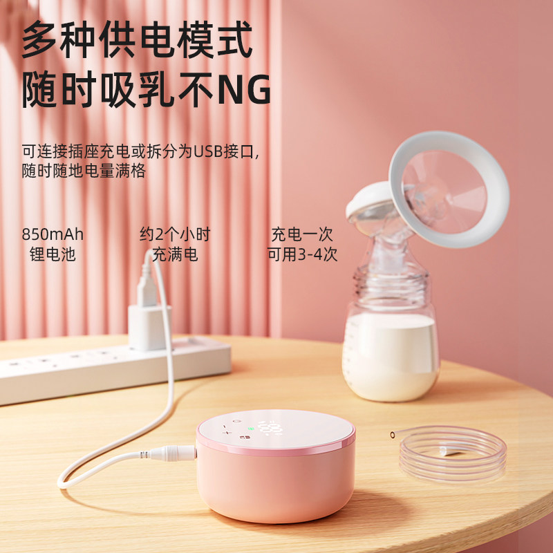 电动可充电便携自动孕产妇挤吸奶器 南极人洲畅吸奶器