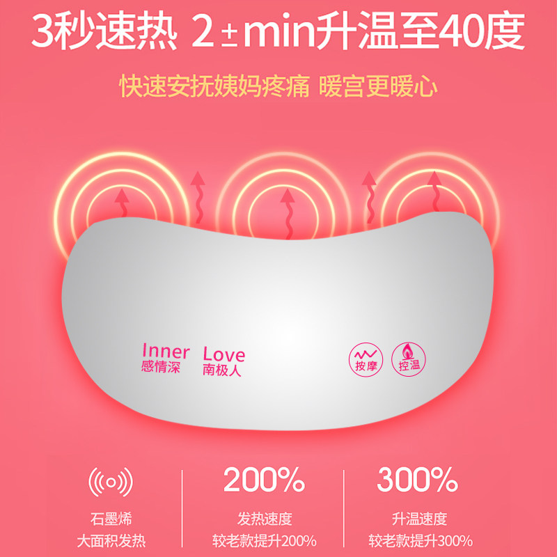 南极人暖宫腰带神器护腰保暖暖宝 南极人洲畅保健护具(护腰/膝/腿/颈)