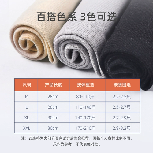 南极人 Утягивающий пояс на талию, удерживающий тепло летний дышащий ультратонкий тонкий бандаж пупочный подходит для мужчин и женщин