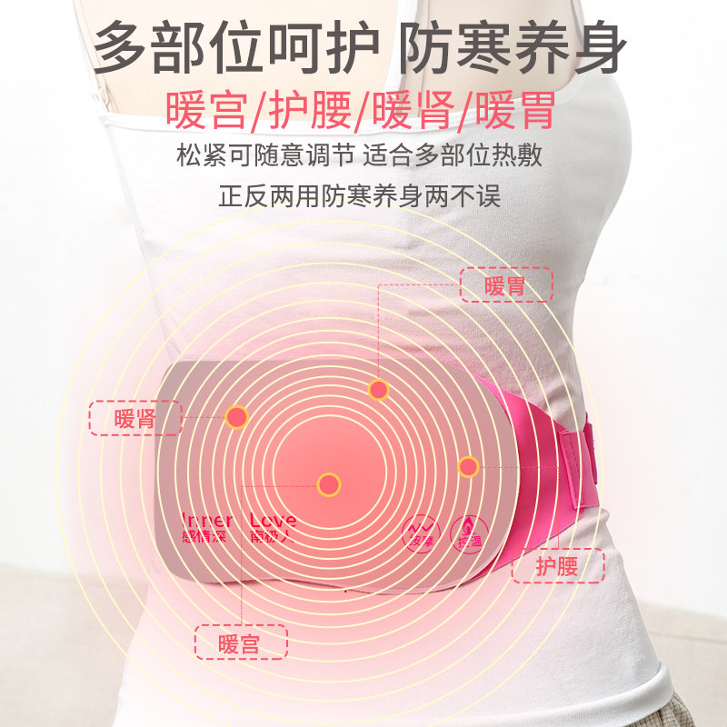 南极人暖宫腰带神器护腰保暖暖宝 南极人洲畅保健护具(护腰/膝/腿/颈)