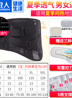 南极人保暖自发热突出男女护腰带
